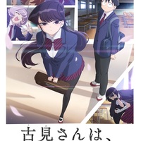 古見さんは、コミュ症です。 Season１ Blu-ray BOX Amazon.co.jp: 【Amazon.co.jp限定】古見さんは、コミュ症です