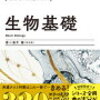 勉強日記　高2　1月8日