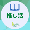 【運営様ありがとう！】 朗読「フランケンシュタイン」 昼の部 配信開始