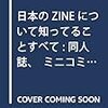 英国音楽と米国音楽の狭間で