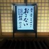 小林町・道具は替わっても、目的は変わりない新福寺のおこないのランジョウ叩き