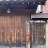 昌榮庵@金沢市西町