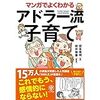 勇気づけができる人、できない人