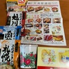 岡山天満屋　春の北海道物産と観光展に行きました♪