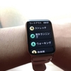 Xiaomi Smart Band 9 Proのワークアウトでストレッチを実施。記録を見るのが楽しい。