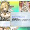 嫁王、進化！！！