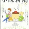 今年はこの雑誌から出題された（2023年組/国語/出題予想）