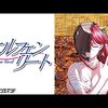 アニメ感想：エルフェンリート