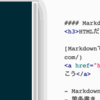 Markdownで構造化されたメモをとろう