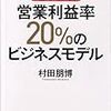 電子部品関連の本を2冊読む