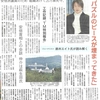 統一協会と自民選挙支援