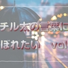 【ENDLESS-第12話】チル太の言葉におぼれたい vol.2
