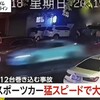 【衝撃】中国で事故が多発する本当の理由｜最新事例と専門家分析