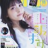 #読み切り 鈴木世羽・西嶋慶大・峰博士