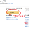 アマゾンが「お客様側からの、評価の削除の仕方」を大きく変えてます。削除のやり方をお客様に連絡している方は注意！！ 