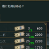 仲間の戦力が充実していても…