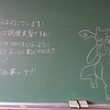 本日のかぎやっ子