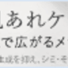 美白1ヵ月実感キット 初回特別価格での購入サイト