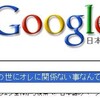 うるせぇバカ この世にオレに関係ない事なんてねぇんだよ