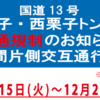 知らない方も居るかもで・・・こちらにも