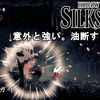 【ホロウナイト シルクソング攻略】オオズガイ攻略法解説！意外と強い！Hollow Knight Silksong Skull Tyrant.