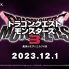 【DQM3】主人公はピサロ！「ドラクエモンスターズ3魔族の王子とエルフの旅」がSwitchで12月1日発売決定！