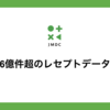6億件超のレセプトデータを活用して製薬会社のデータドリブンに貢献