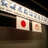 2010年度あんじょうし地域安全大会 - 2010.10.14