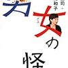 自民党が敗北したのは，思想を持ち出したから