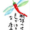  [記念日]「川柳コンテスト」