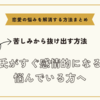 彼氏がすぐ感情的になると悩んでいる方へ【恋愛の悩みを解消する方法まとめ】