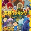 ２０２３年・春アニメの期待作品をご紹介します