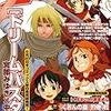 「コミックリュウ」08年8月号