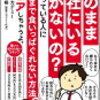 【悲報】副業アルバイトを頑張りすぎて週の労働時間が８０時間を超えた