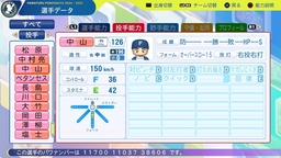 【パワプロ2024・再現】中山 晶量（日本ハム・育成選手）