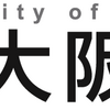 大阪市 令和6年7月1日（月曜日）から、家庭から出されるリチウムイオン電池等の訪問回収を開始するようだ～