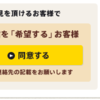 マクドナルドさんにスポンサー依頼してみた