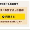 マクドナルドさんにスポンサー依頼してみた