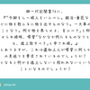 御一代記聞書７６に、『「今御をしへ候人をいふべし。鍛冶・番匠なども物をしふるに物を出すものなり。一大事のことなり。なんぞものをまゐらせよ。いふべき」と仰せられ候時、順誓「なかなかなにたるものなりとも、進上いたすべき」と申され候。』とありますが、これは蓮如上人が順誓に何らかの見返りを要求されているのでしょうか？となると何か進上しないと救われないということになるのでしょうか？（Peing-質問箱-）