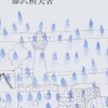 大阪の古本、大阪の古道具、買い取りいたします。０１２０−３１３−００２、古書象々にお問い合わせ下さい！