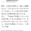 😃完全同意😃→収益報告するwebライターは馬鹿