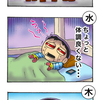 【絵日記】2015年12月13日〜12月19日