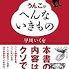 主食は書籍でございます。