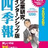 2024年夏の理工インターンシップでの課程の学生の実習先の企業さまを訪問
