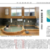 玉造温泉佳翠苑 皆実