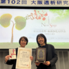 優秀論文賞を受賞しました！
