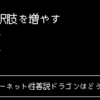 日々の選択肢を増やせば人生は楽しくなるのか確かめたい