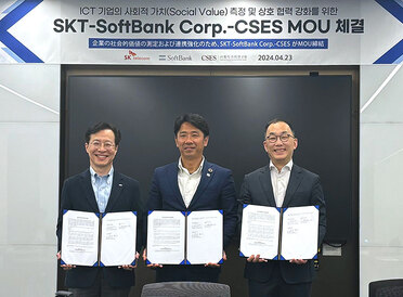 SKテレコム、CSES、ソフトバンクの3者が社会的価値の測定に関する基本合意書を締結