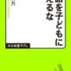 インターナショナル系のプリスクールに通園させた感想