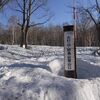 残雪の頸城・火打山　灼熱の??雪上キャンプ